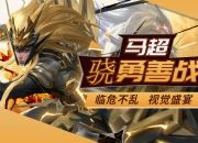 米兰体育平台-关于比赛凶险，选手临危不乱稳住头脑的信息