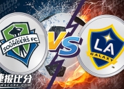 米兰体育下载-布宜诺斯艾利斯独立主场迎战西雅图海湾者，锋线火力引爆看点的简单介绍
