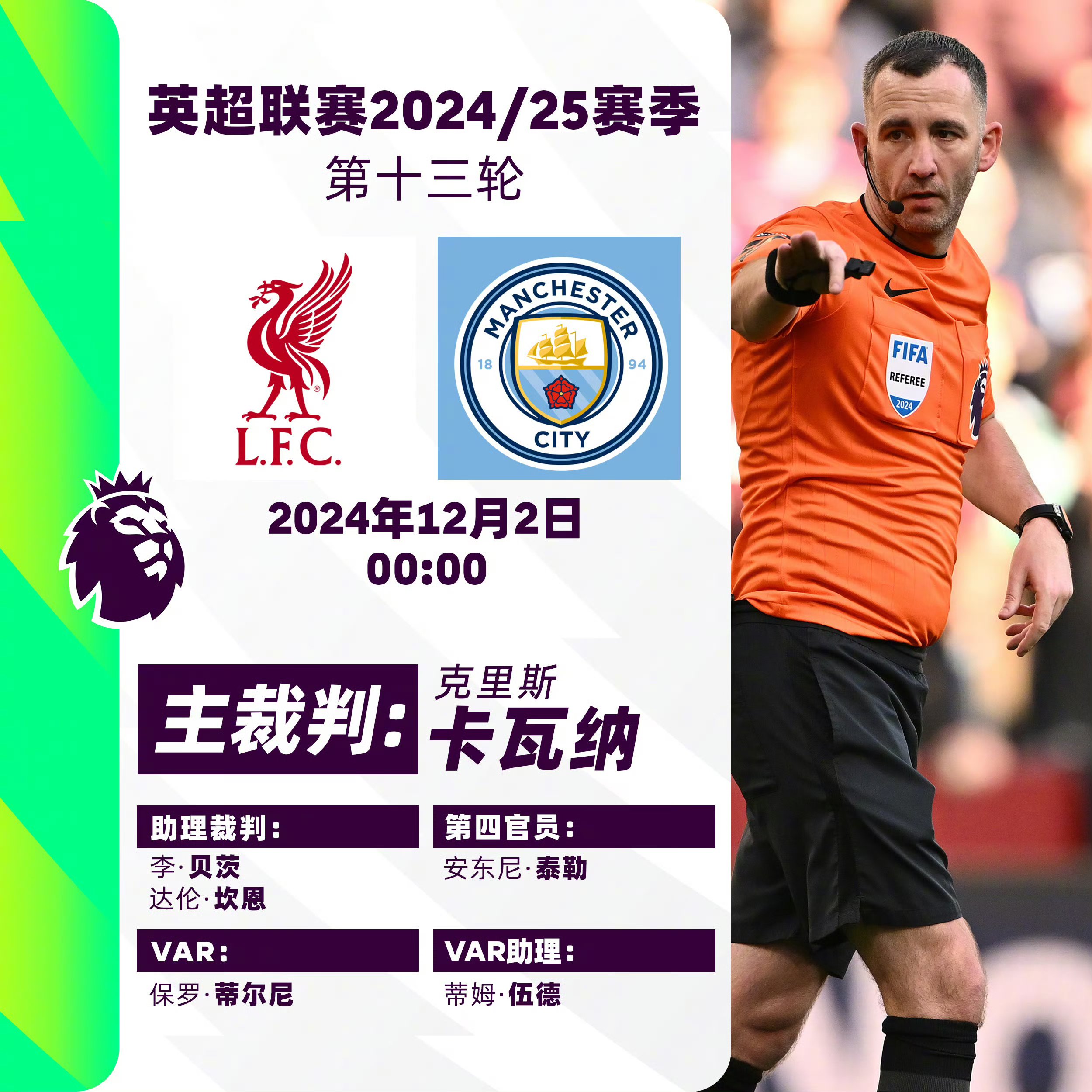 关于塔斯马尼亚联赛前发布会：全队信心满满迎战利物浦的信息