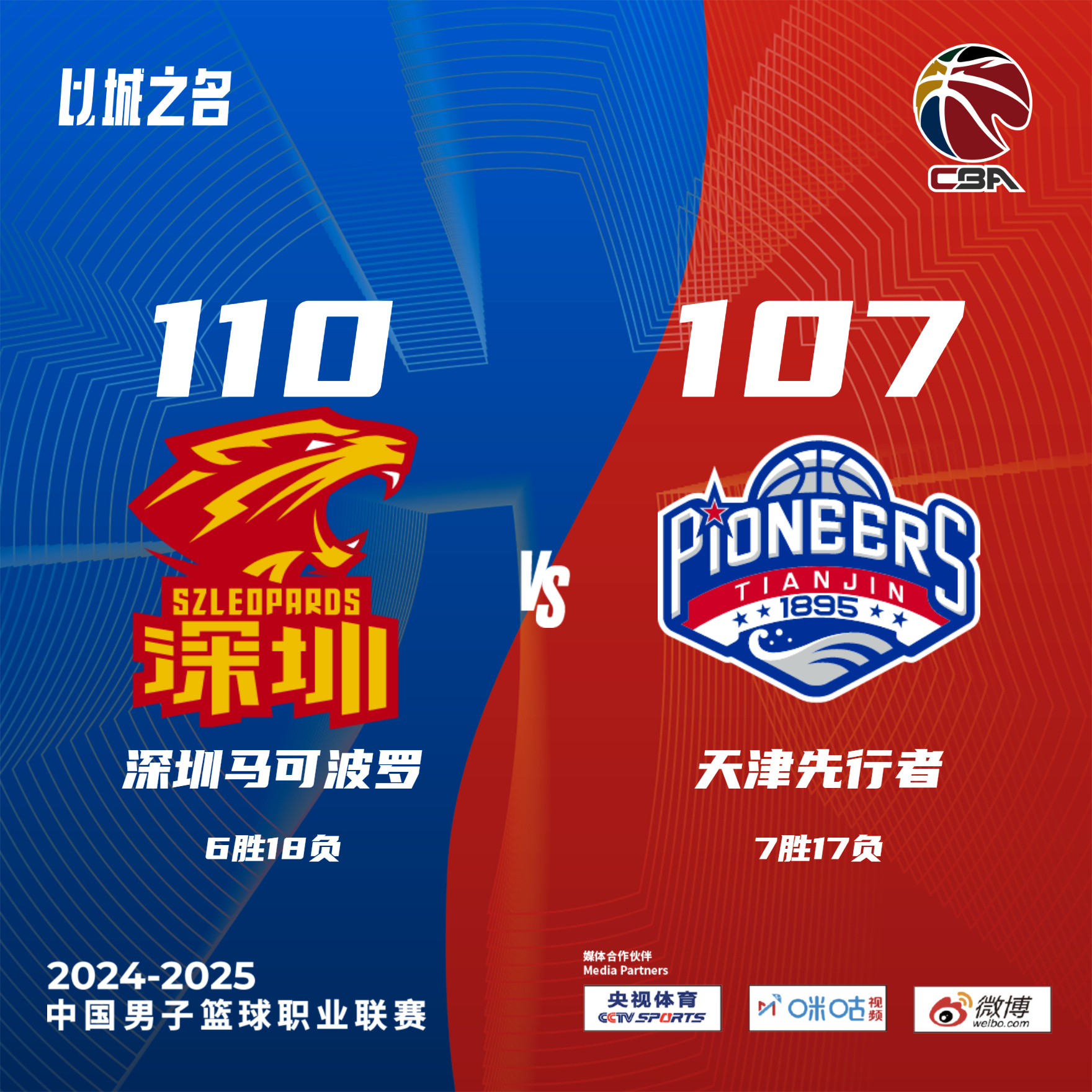 深圳队成为本场最大亮点，欧洲杯瞬间破防，绝杀