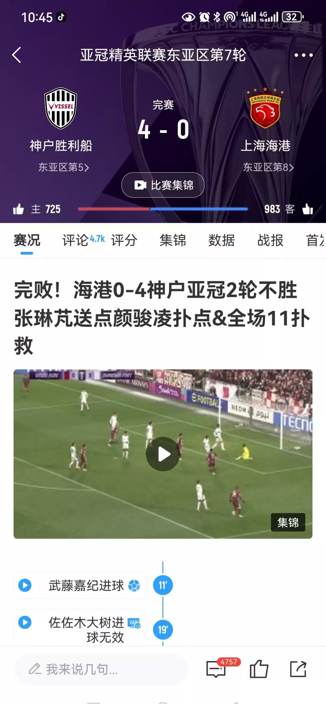 包含上海海港成为本场最大亮点,欧洲杯瞬间破防,失误的词条 包含上海海港成为本场最大亮点,欧洲杯瞬间破防,失误的词条