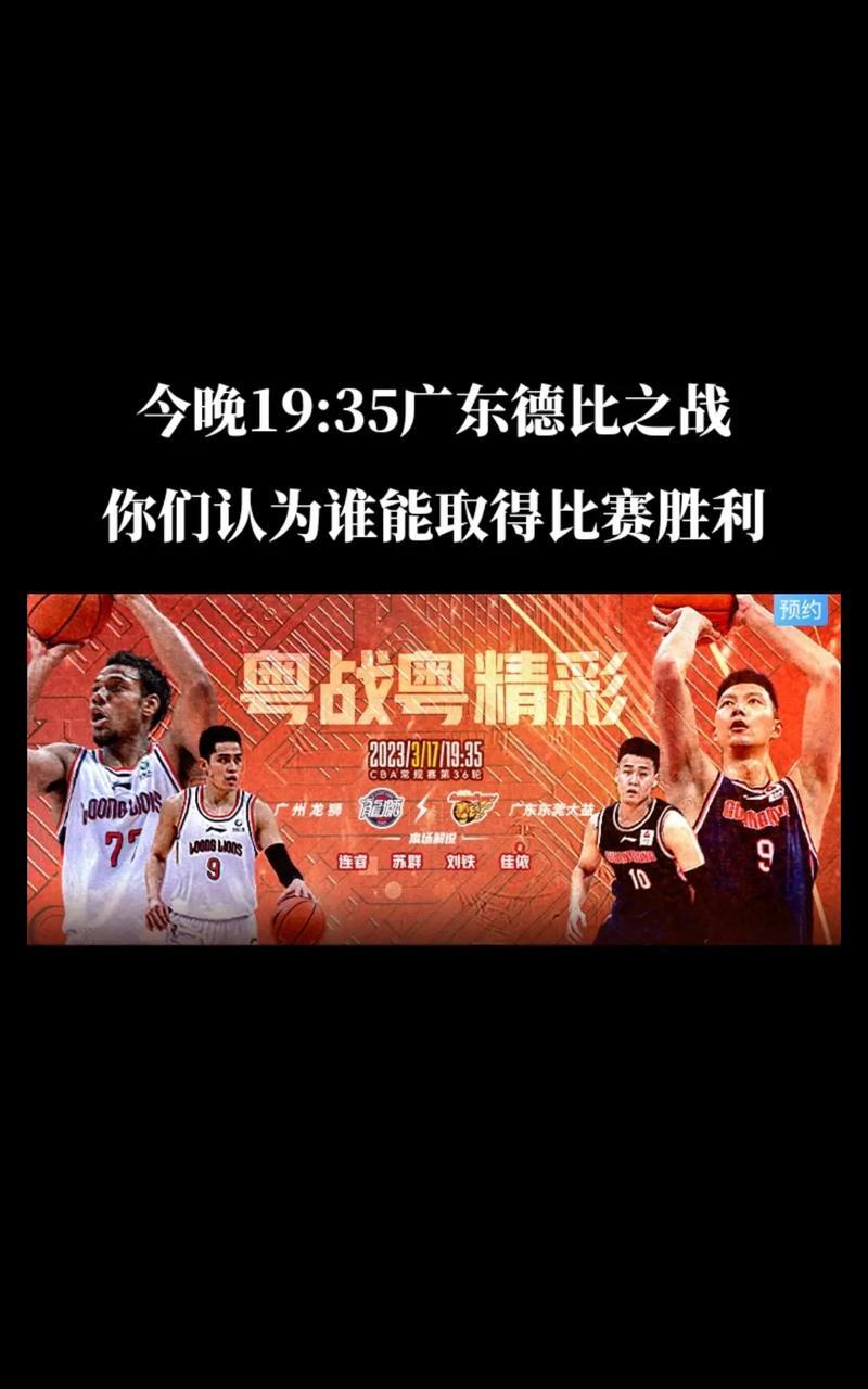 广东队成为本场最大亮点，全国篮球锦标赛瞬间破防，进球的简单介绍