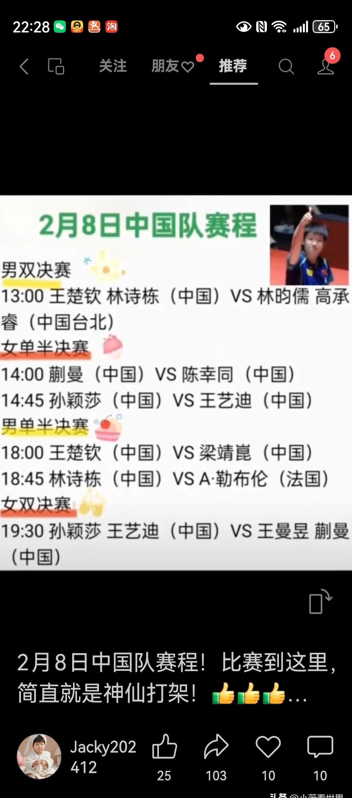 马来西亚球队大胜对手，坐稳榜首