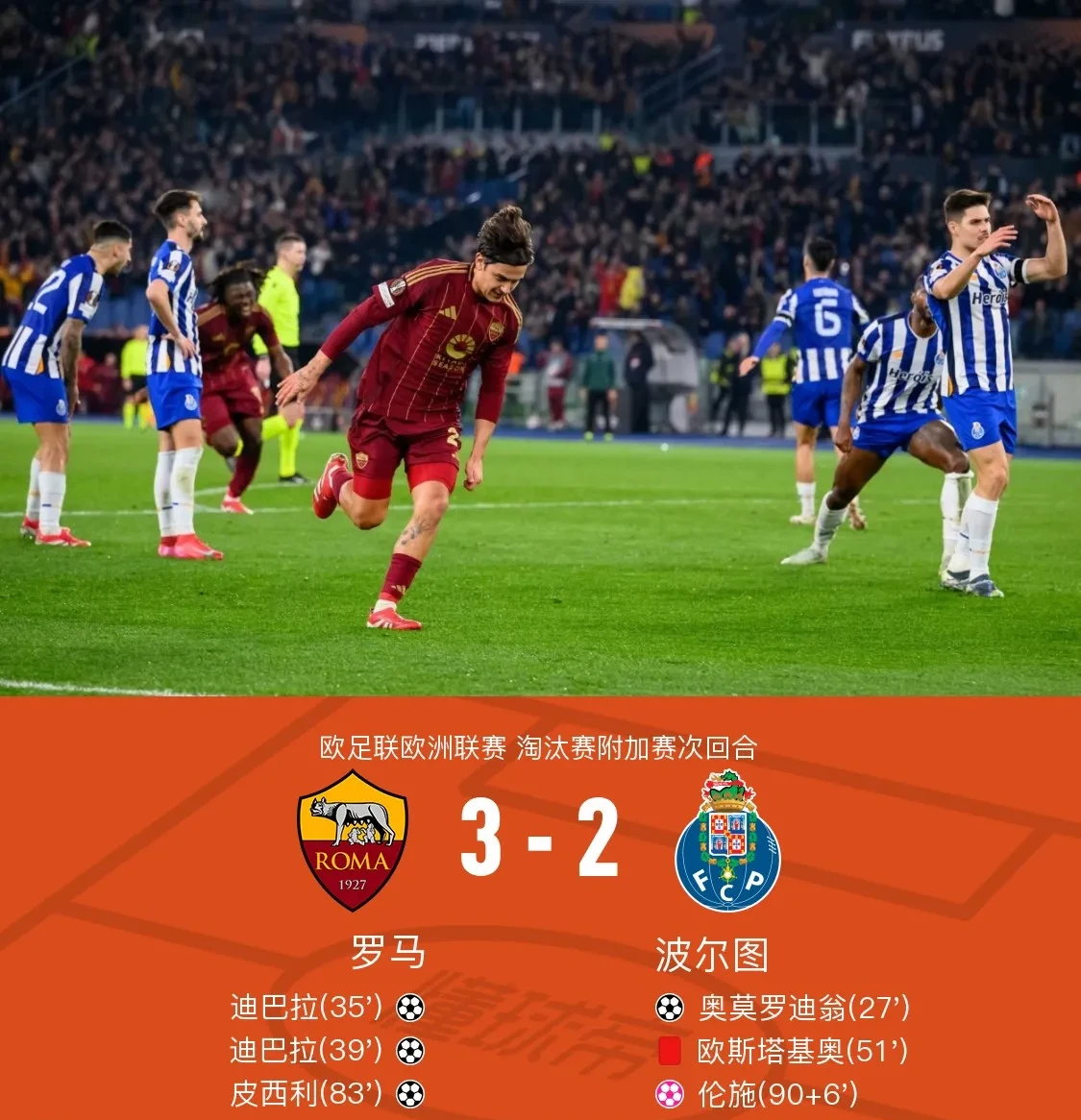 欧预赛豪门大战一触即发，胜者晋级