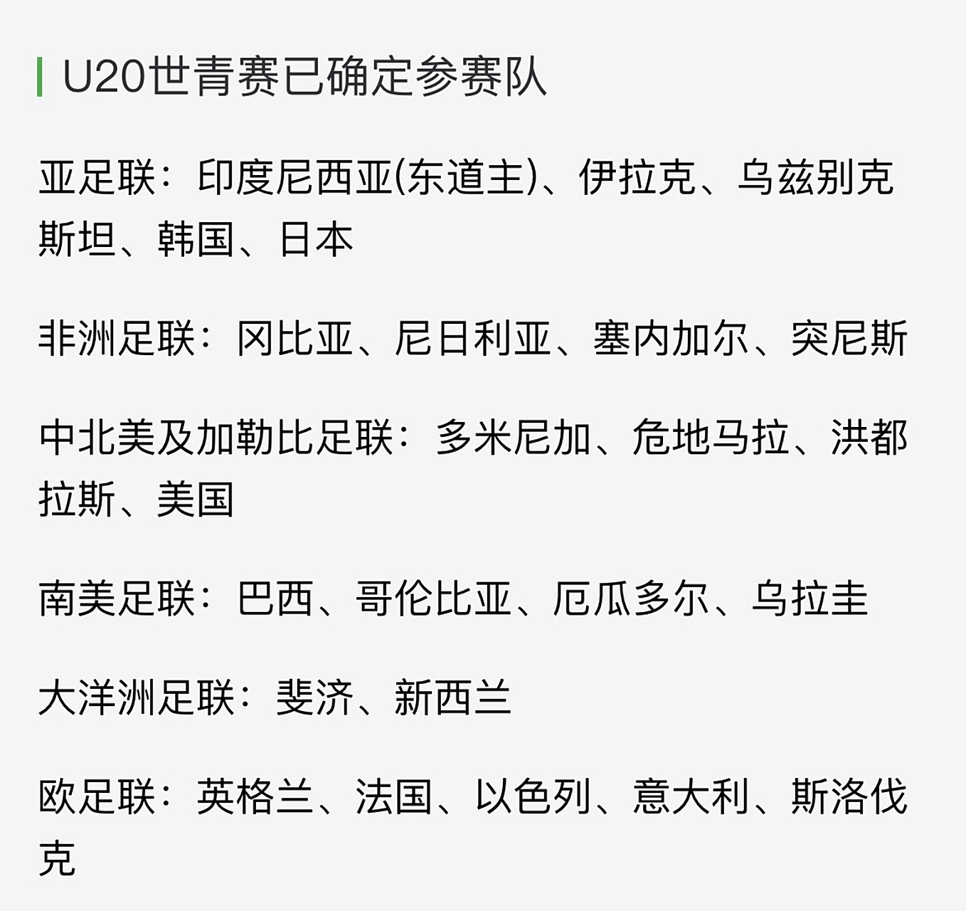 东道主日本篮球队惊险晋级奥运四强的简单介绍