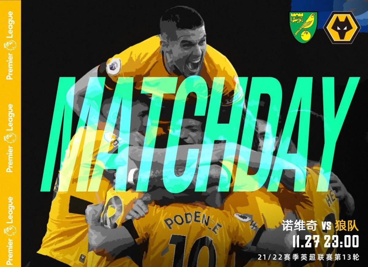 诺里奇主场失利,降级形势愈加严峻 诺里奇主场失利,降级形势愈加严峻