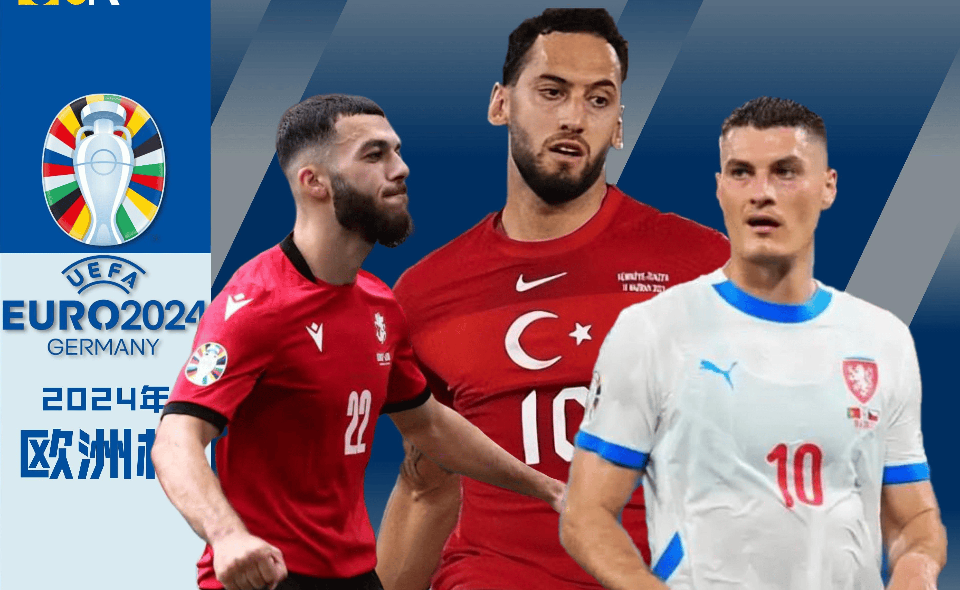 瑞士战胜土耳其，晋级欧洲杯四强赛