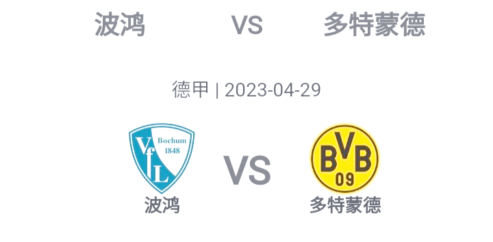 包含多特蒙德豪取大捷,追赶榜首位置的词条 包含多特蒙德豪取大捷,追赶榜首位置的词条