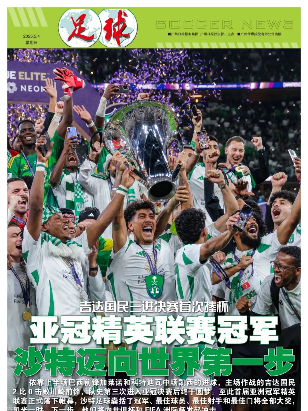 塔吉克斯坦载誉归国，丰富亚洲足球传统