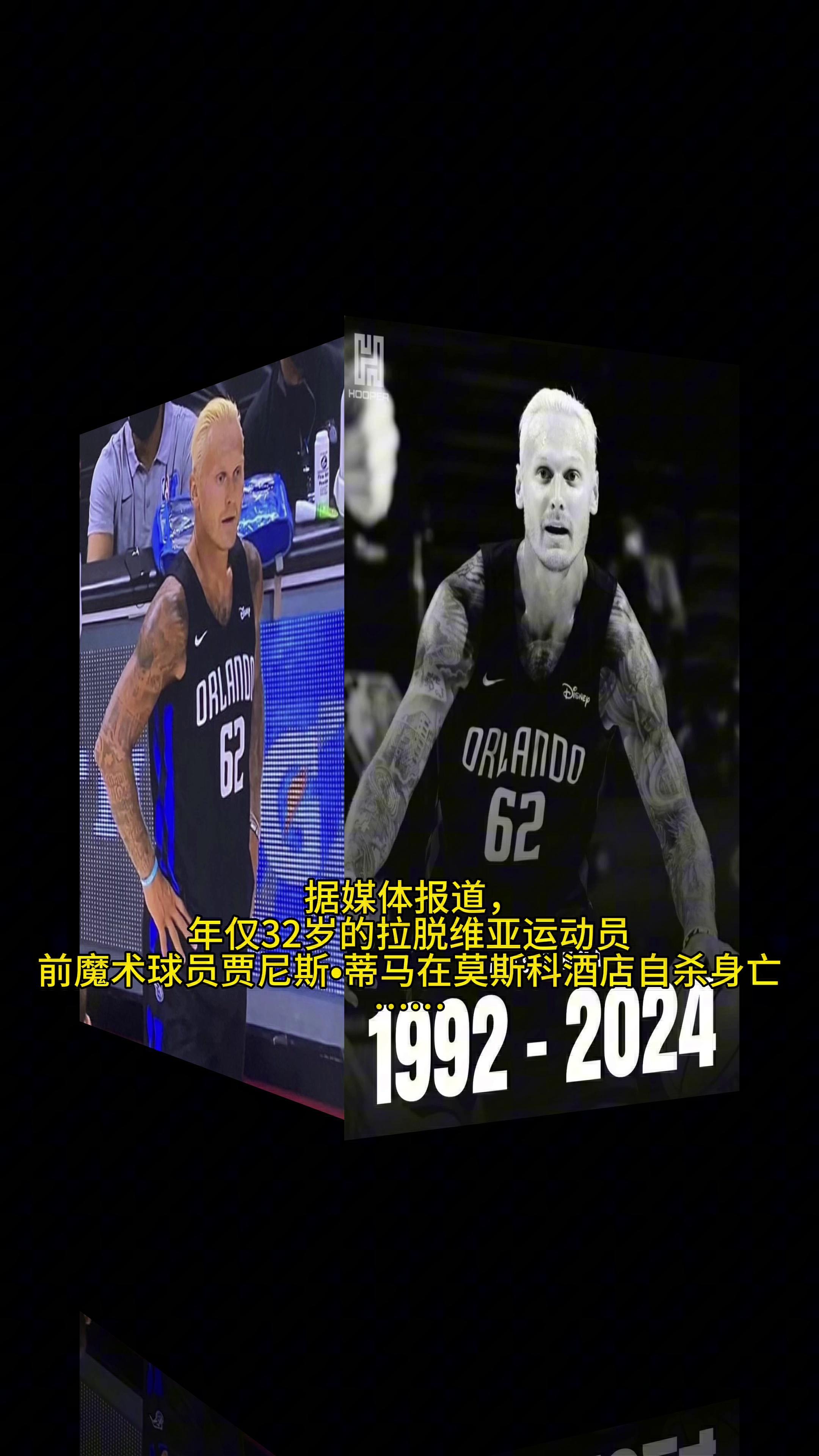 爵士力克魔术，西部排名再次攀升的简单介绍