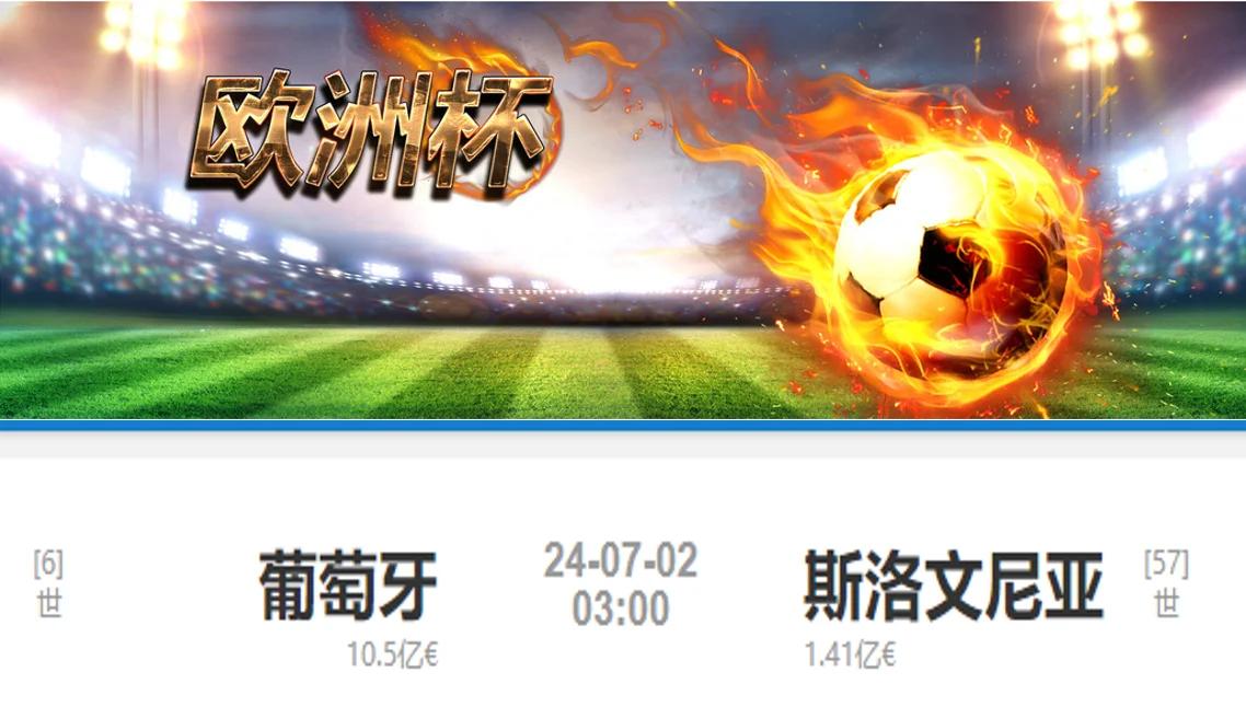 斯洛文尼亚国家队客场逆袭，欧洲杯资格脱颖而出的简单介绍