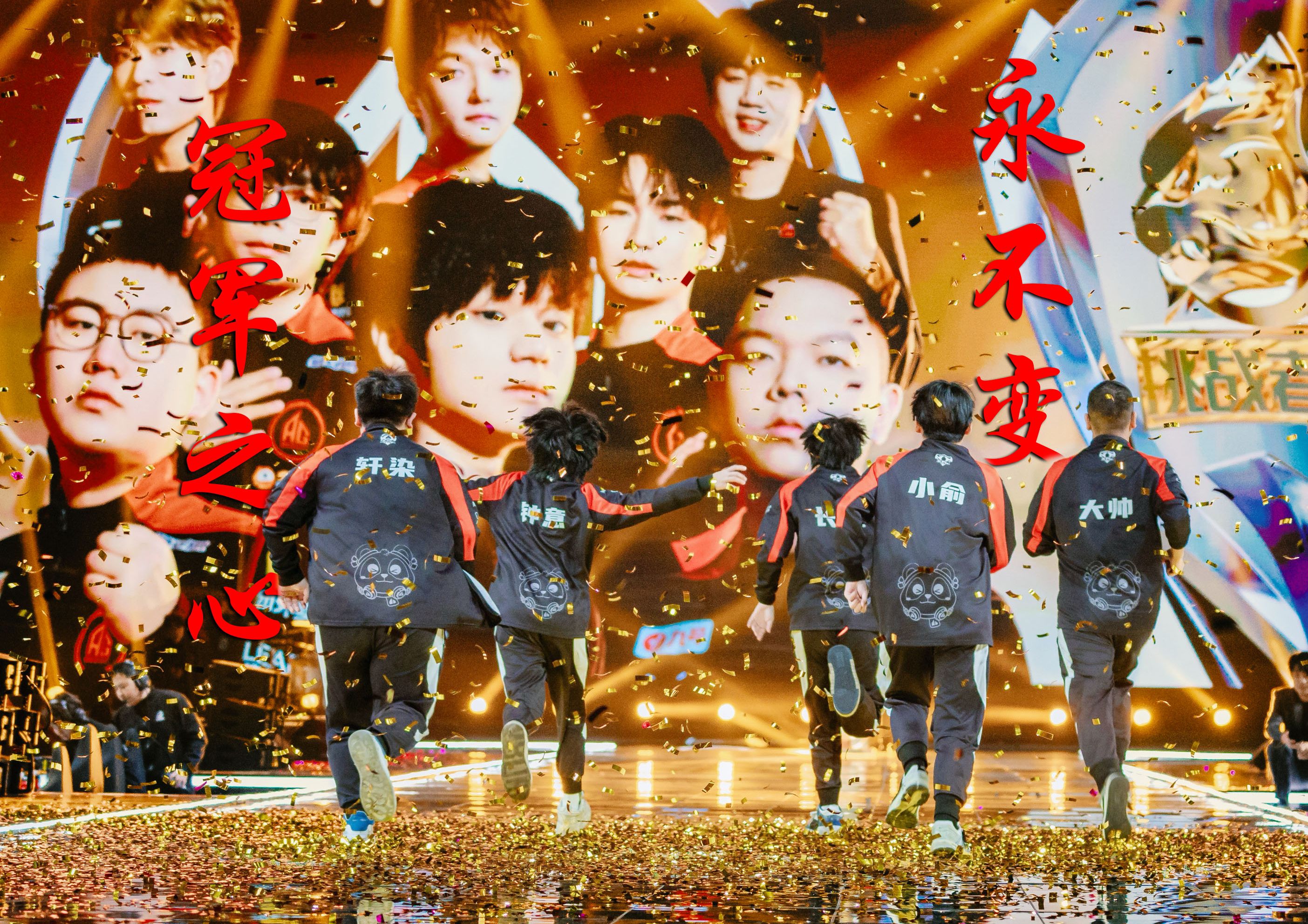 冠军之争，豪强对决激发球迷热情