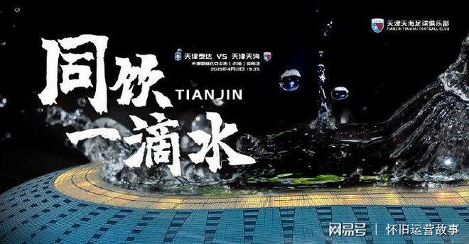 天津天海客场大胜,豪取两连胜 天津天海客场大胜,豪取两连胜