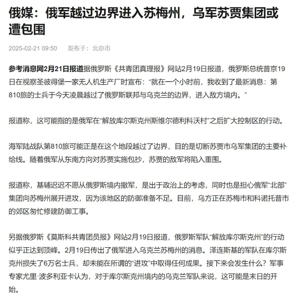 包含多哥斩杀乌干达，沙特撤橹危俄罗斯的词条