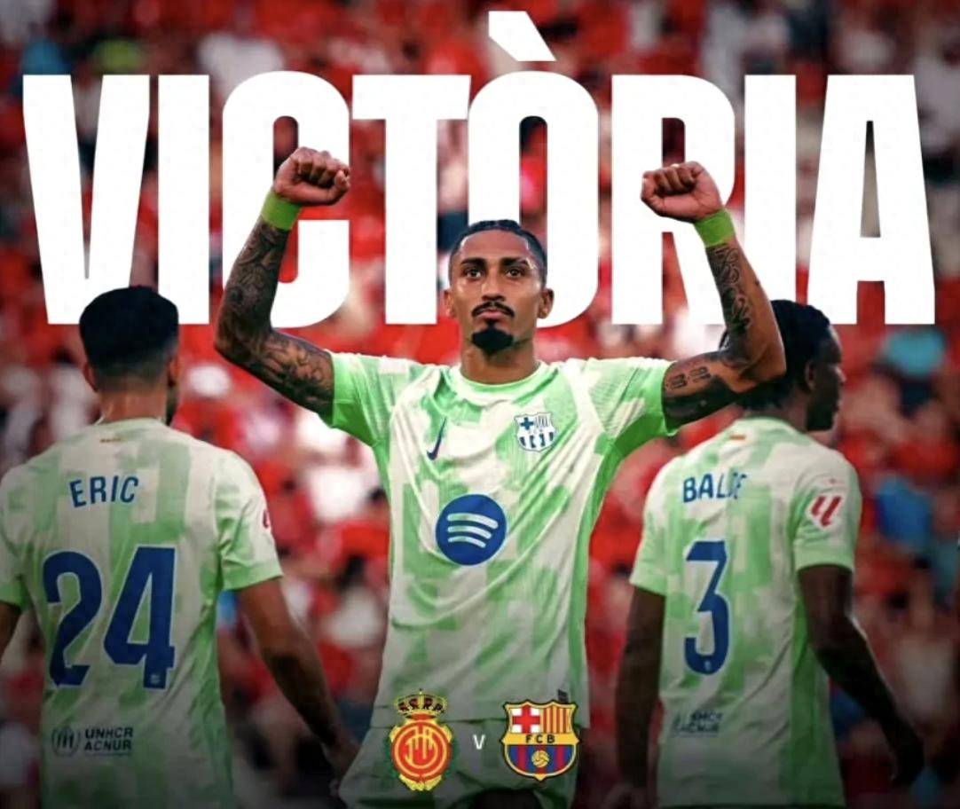 巴萨主场胜出，晋级前景乐观的简单介绍