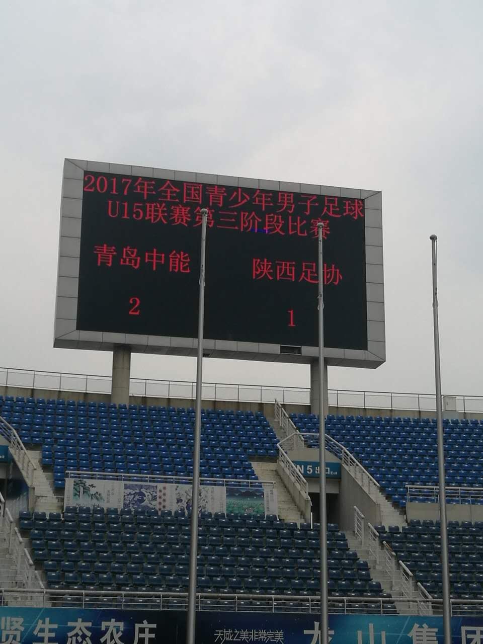 包含青岛中能客场击败江苏苏宁，积分榜上升的词条