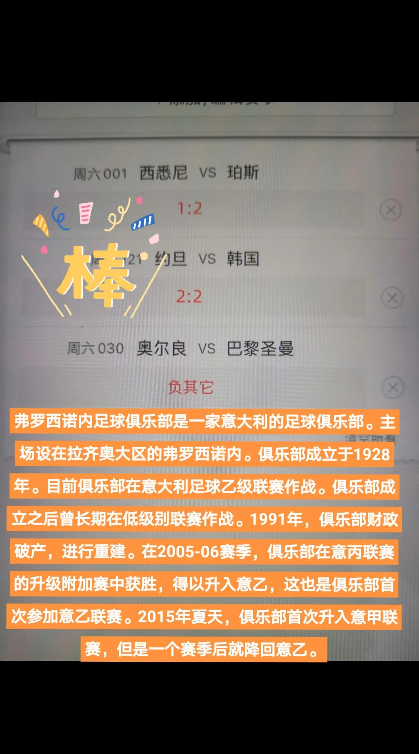 包含足球赛事对阵名单公布，引发球迷热议的词条