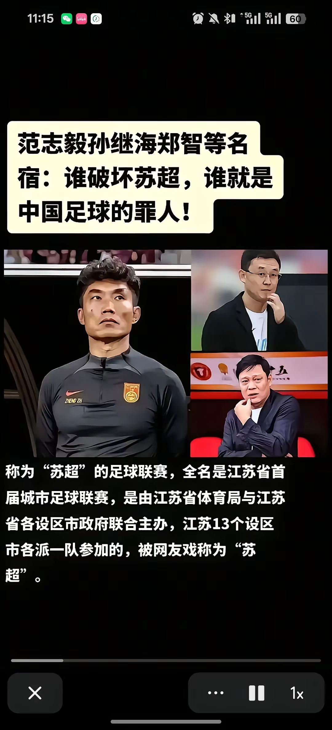 实力无敌！这支足球队横扫对手获得连胜九场的霸气表现的简单介绍