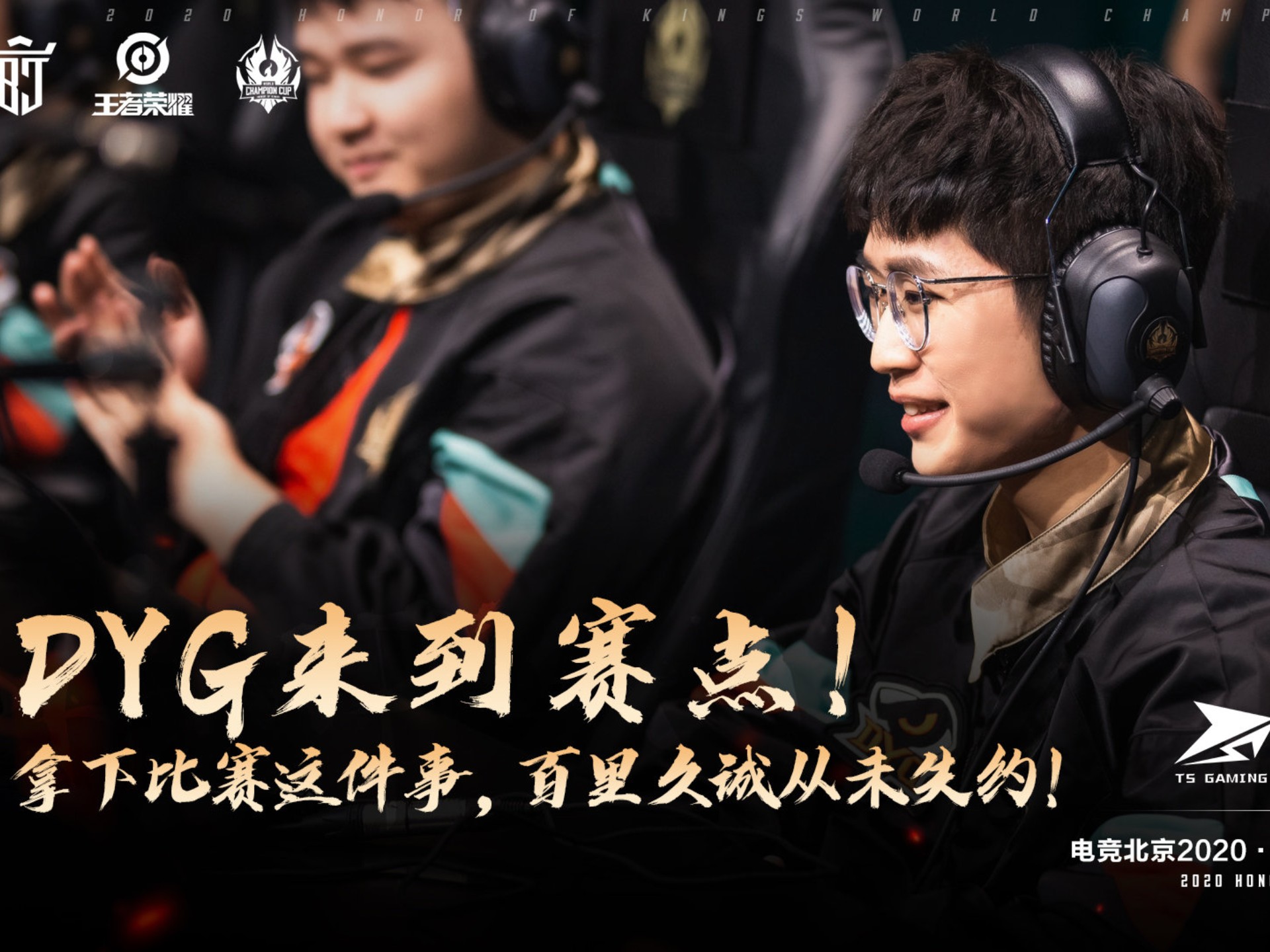 临危不乱！球队关键时刻冷静拿下比赛的简单介绍