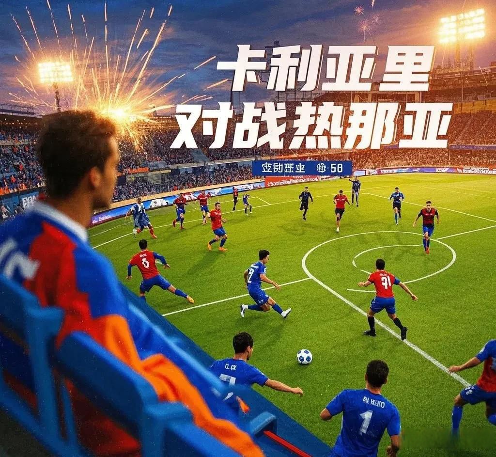 看好热那亚队在未来比赛中迎来连胜的简单介绍