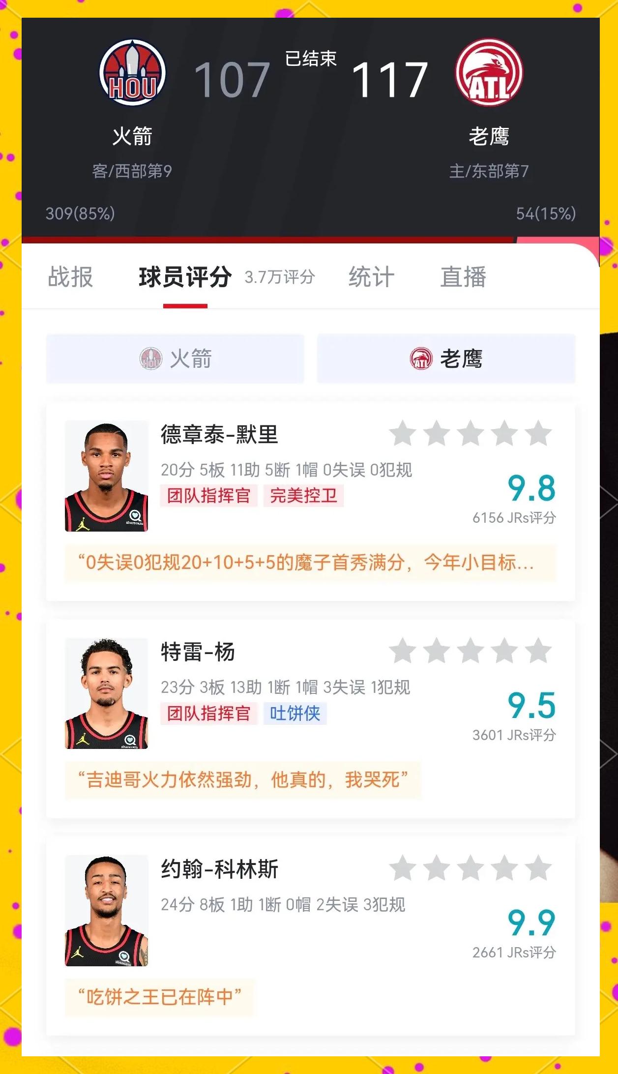 雄鹿力克老鹰继续领先东部 雄鹿力克老鹰继续领先东部